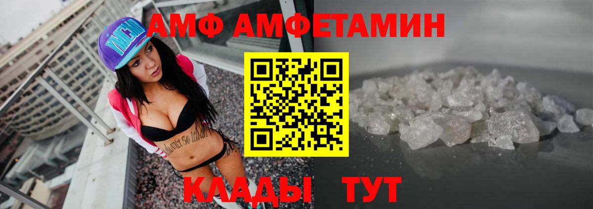 Минеральные Воды  АМФ  Вход с VPN  Amphetamine 98%  Amphetamine 