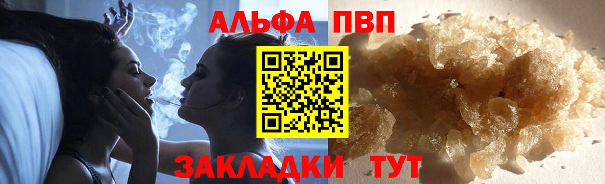 как найти закладки  Вход с VPN  Alpha-PVP Crystall  Минеральные Воды  А ПВП VHQ 