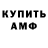 Amphetamine Розовый Almaz Jaksybekov