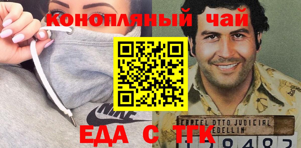 Печенье с ТГК марихуана  Вход с VPN  Минеральные Воды 