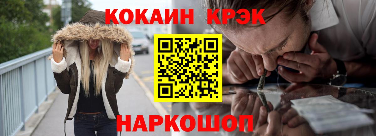 COCAIN Колумбийский Минеральные Воды