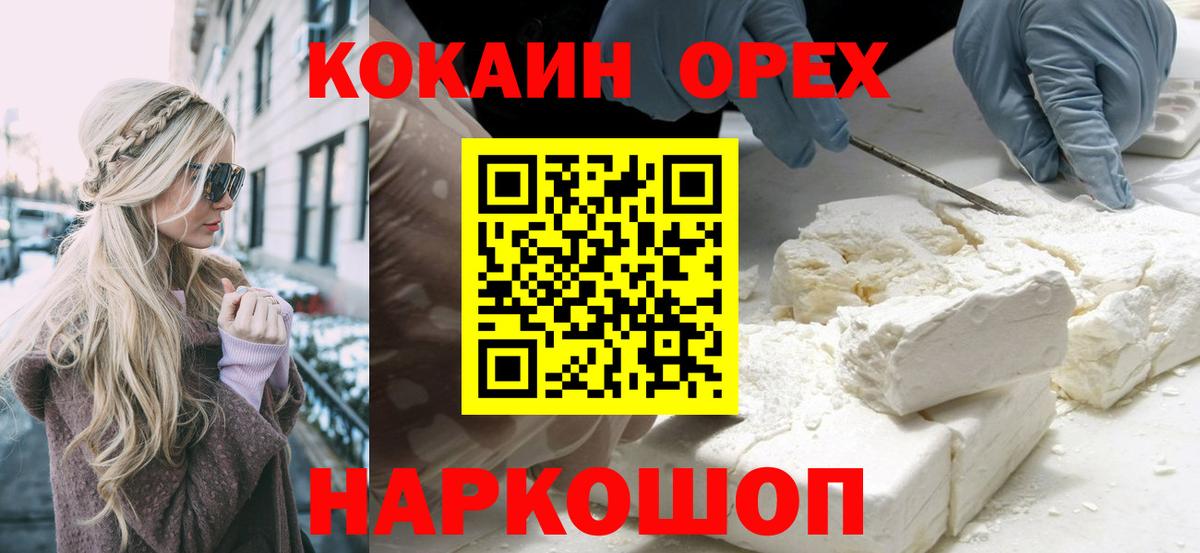 Cocaine Columbia  КОКАИН  Cocaine Колумбийский  Минеральные Воды 