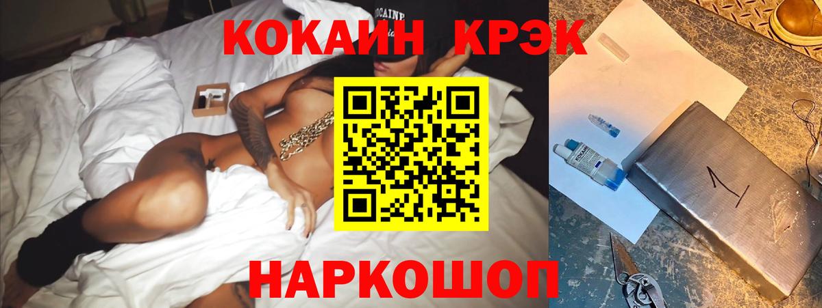 Минеральные Воды  COCAIN 99%  Вход с VPN 