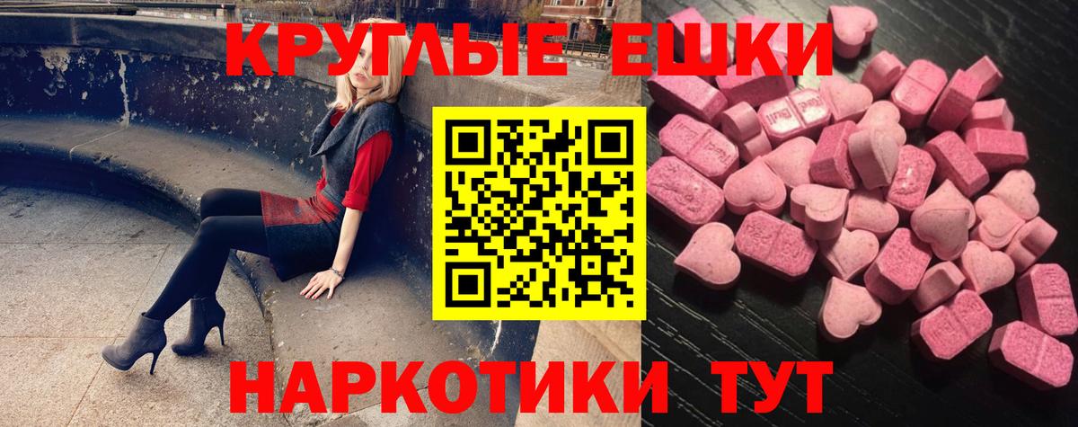 Экстази XTC  Вход с VPN  закладки  Минеральные Воды  Ecstasy 250 мг  Ecstasy 
