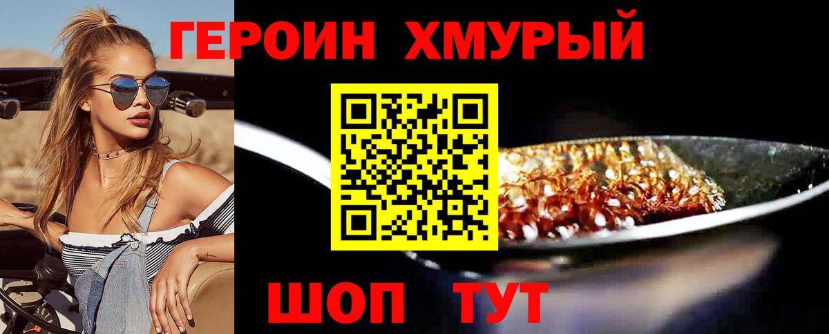 ГЕРОИН Афган  Минеральные Воды 