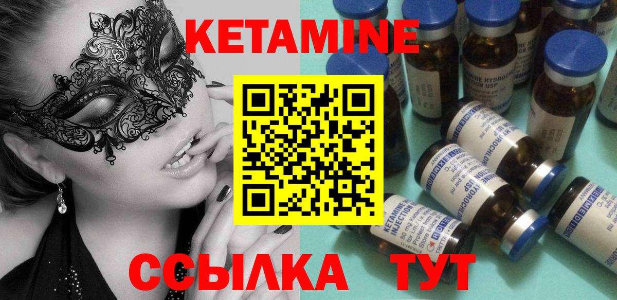 КЕТАМИН ketamine  ссылка на мегу tor  КЕТАМИН ketamine  Минеральные Воды 
