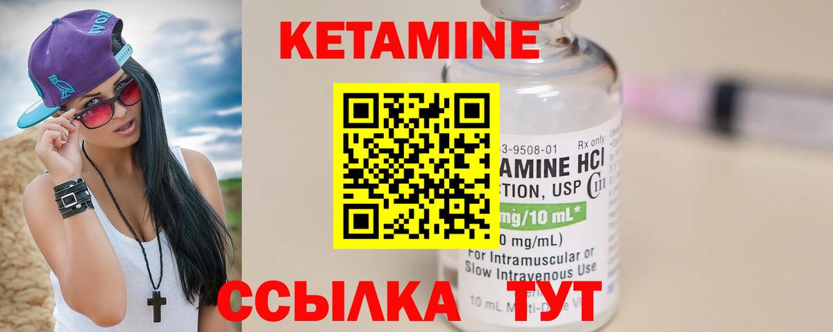 Минеральные Воды  КЕТАМИН ketamine  Вход с VPN  Кетамин VHQ 