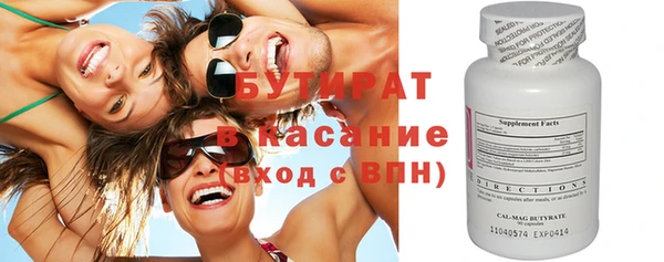 бутират Вяземский