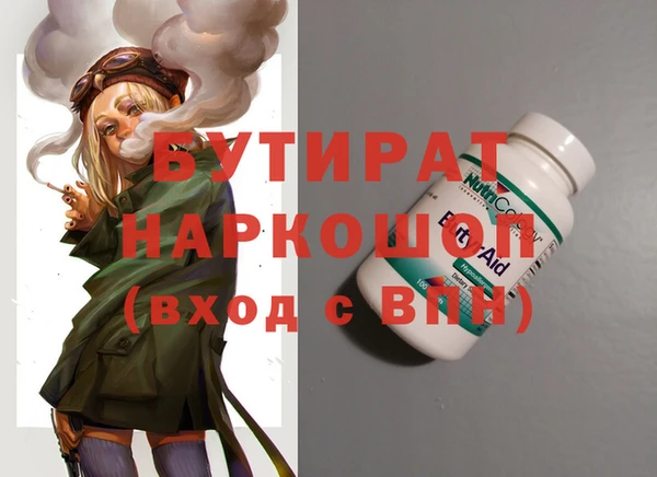 бутират Вяземский