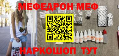 мяу мяу мука Абакан