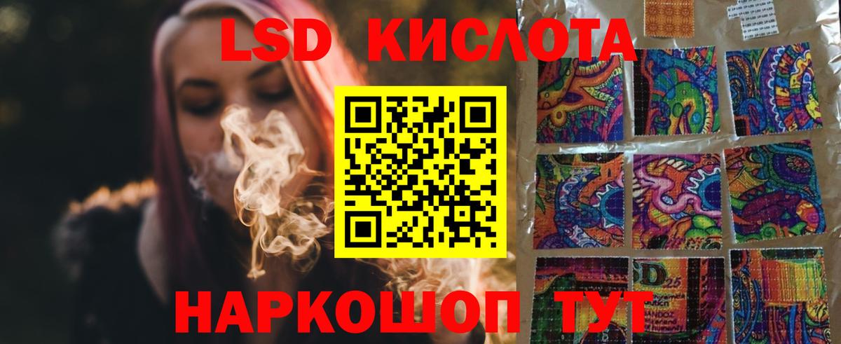 ЛСД экстази кислота Минеральные Воды