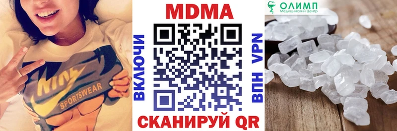 МДМА crystal  что такое наркотик  Минеральные Воды 