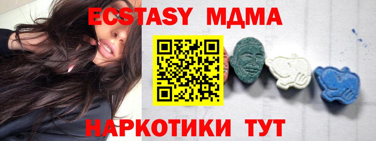 МДМА Molly Минеральные Воды