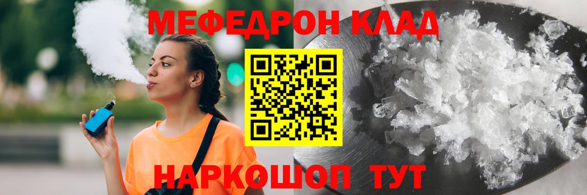 Мефедрон мука Минеральные Воды