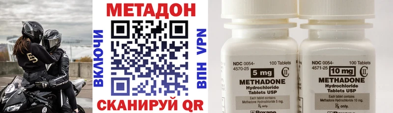 МЕТАДОН VHQ  блэк спрут рабочий сайт  Минеральные Воды 