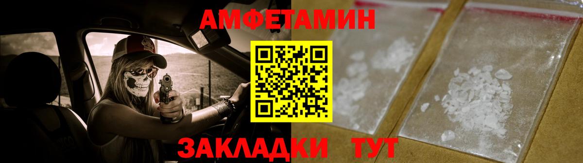 Первитин  Вход с VPN  Минеральные Воды  Метамфетамин витя 