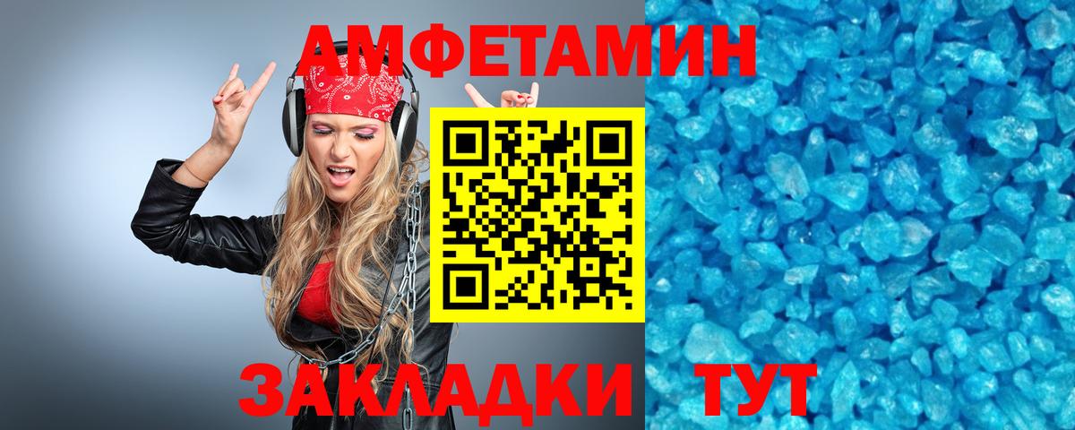 МЕТАМФЕТАМИН винт  Минеральные Воды 