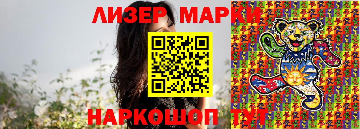 цена   Минеральные Воды  Наркотические марки 1,8мг  Наркотические марки 1,8мг  Марки 25I-NBOMe 