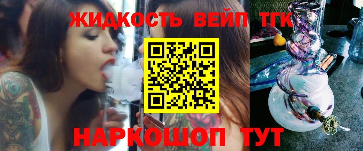 как найти закладки  Минеральные Воды  ТГК вейп с тгк 