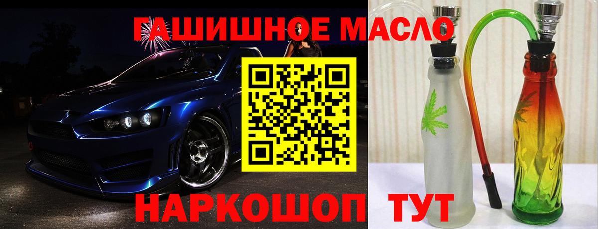 ТГК вейп Минеральные Воды